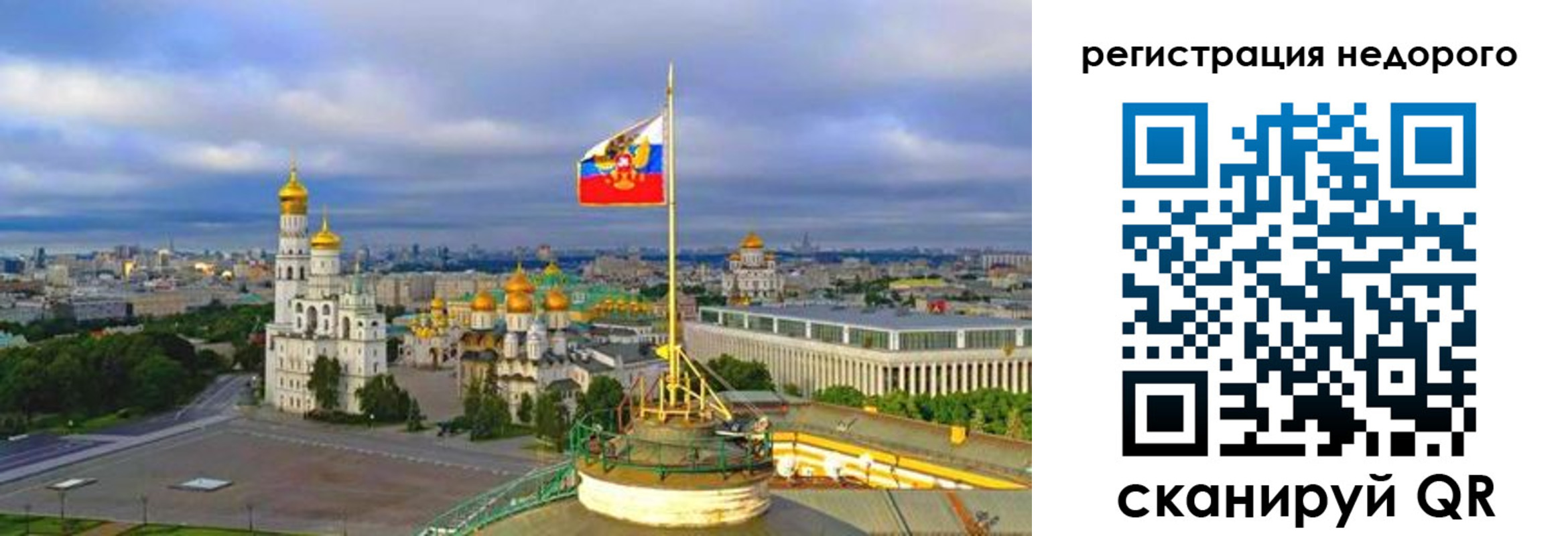 временная регистрация недорого в Арамили