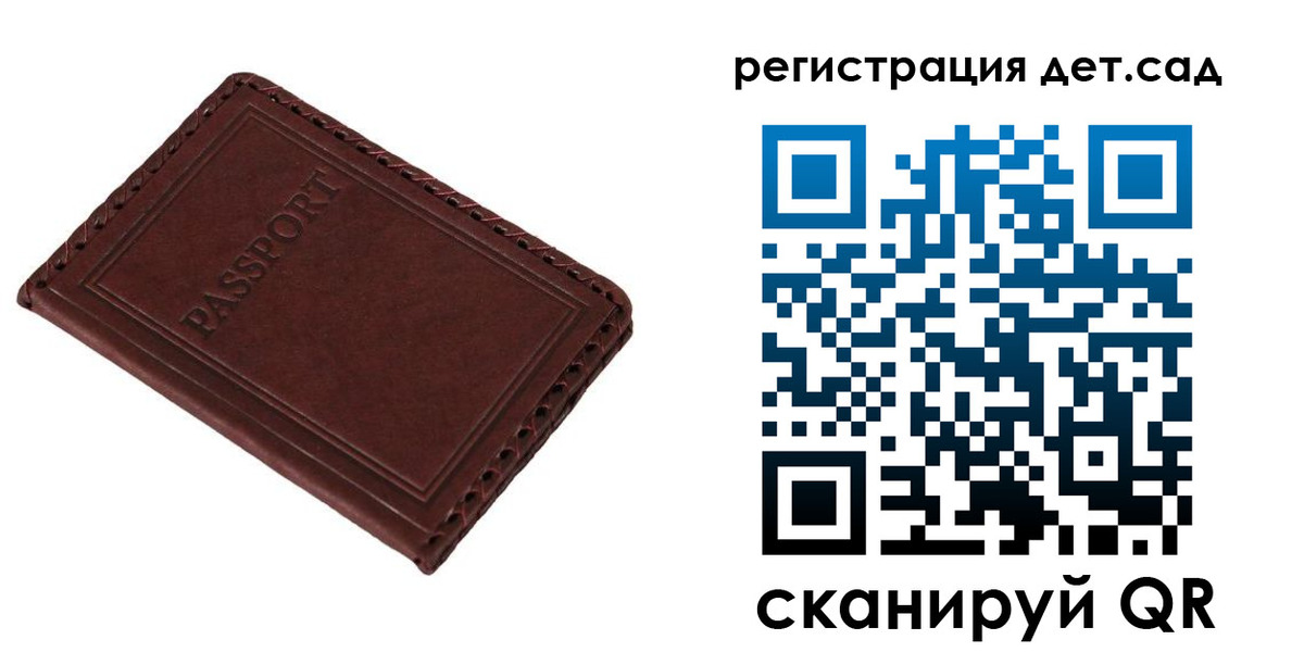 временная прописка в Арамили